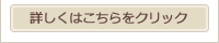 詳しくはこちらの店舗情報から